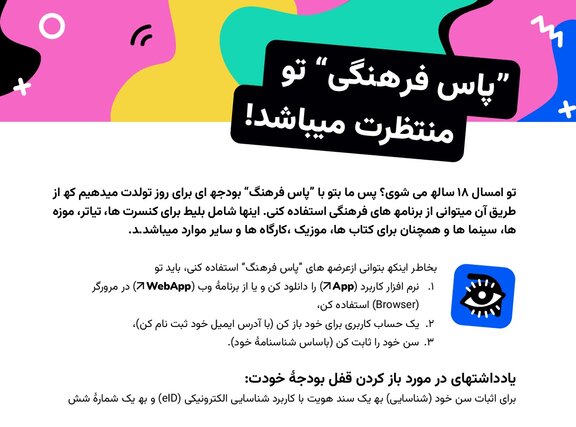 Vorschaubild Info-Flyer Farsi zum Download  